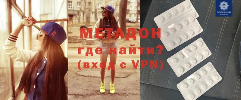 МЕТАДОН methadone  Железногорск 