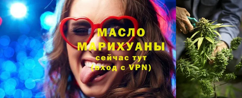 наркотики  MEGA ссылки  ТГК гашишное масло  Железногорск 